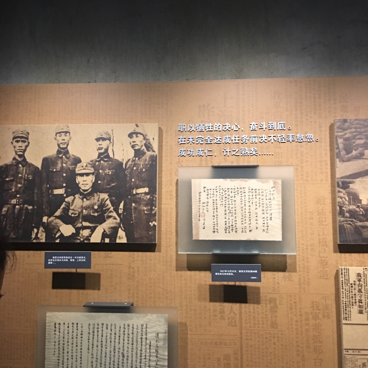 上海四行仓库抗战纪念馆