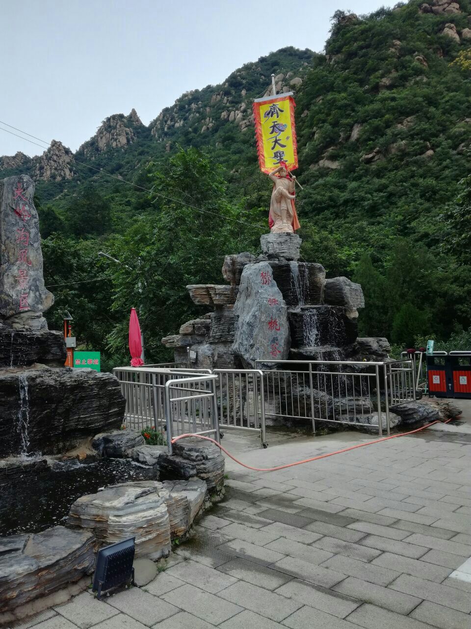 大岭沟风景区