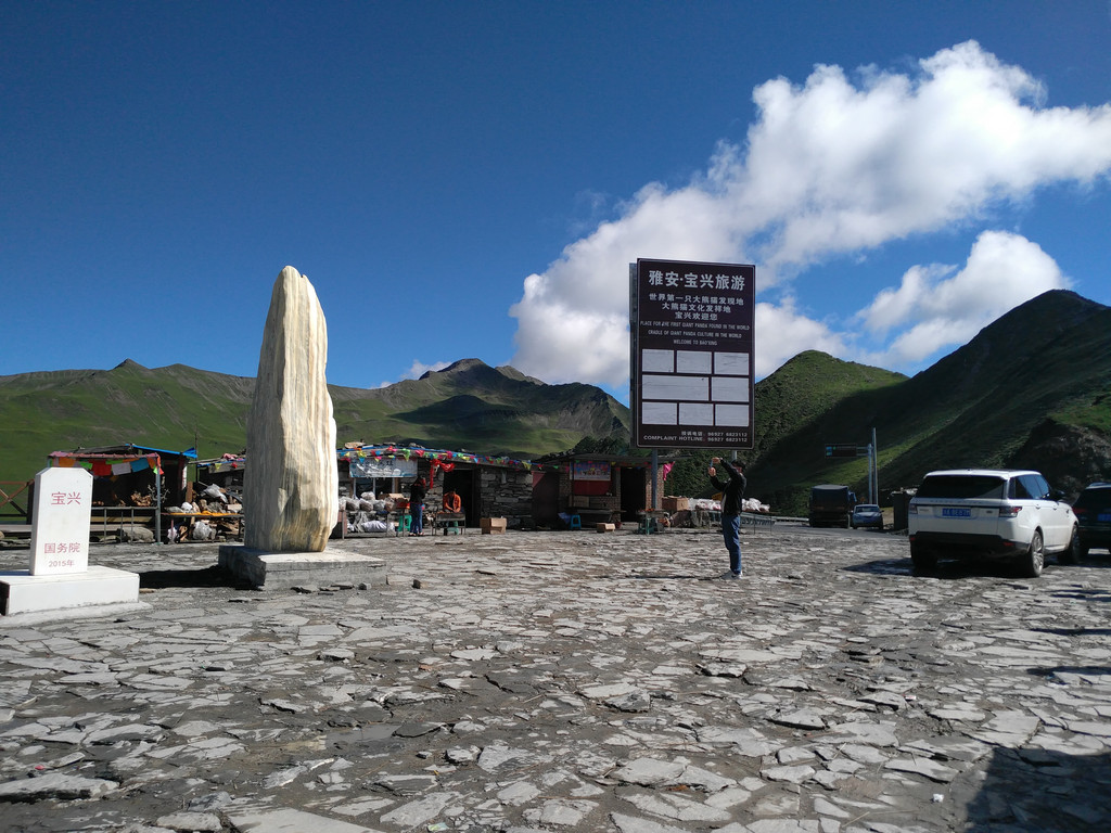 漫步川西大熊猫环线—上里古镇,碧峰峡,东拉山大峡谷,神木垒,蜂桶寨