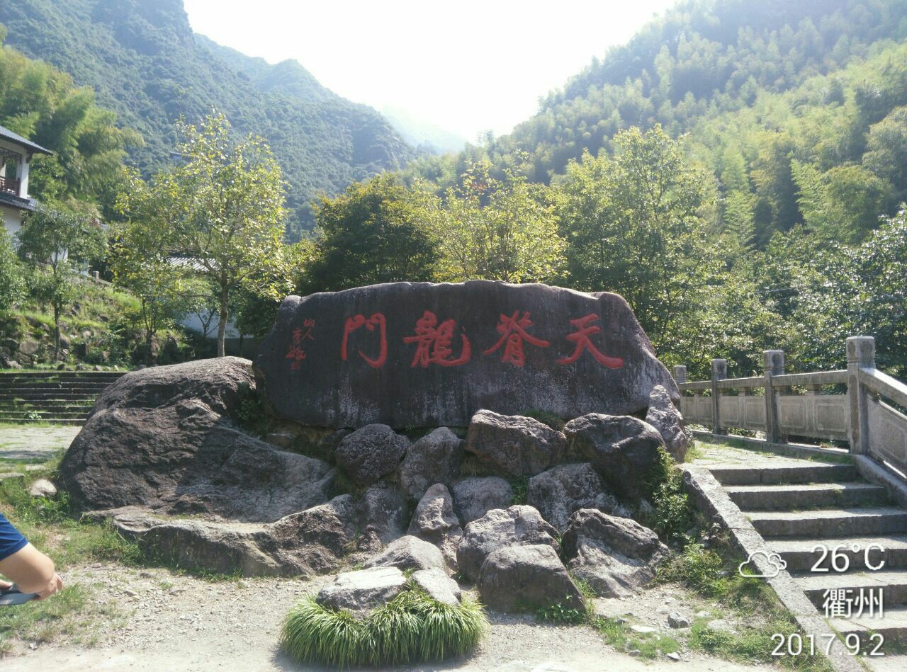 傳說中的龍給天脊龍門蒙上了一層神秘的色彩。龍生九子,各有所好,因各得山水而顯不同之靈秀,形異性殊。景區內的五座龍橋、九個龍亭、鯉魚躍龍門、東海龍宮以及龍涎溫泉、龍潭飛瀑、飛天索橋等景觀令人驚嘆!兩千余米的棧道仿佛以神龍在懸崖山脊間飛舞在再現,險峻神化!行走在飛龍棧道上與危崖對話,穿梭在飛天索橋上邀云霧共舞,讓您頓生豪情!!
目前已開發出龍潭飛瀑、恒溫24的龍涎圣泉、響谷回音、吊橋詠詩、青藤仙子、赤松行宮、白娘子斗法海、濟公出世、龍門裂豁以及有72株古樹的孔家山古樹群等30多處景點。每