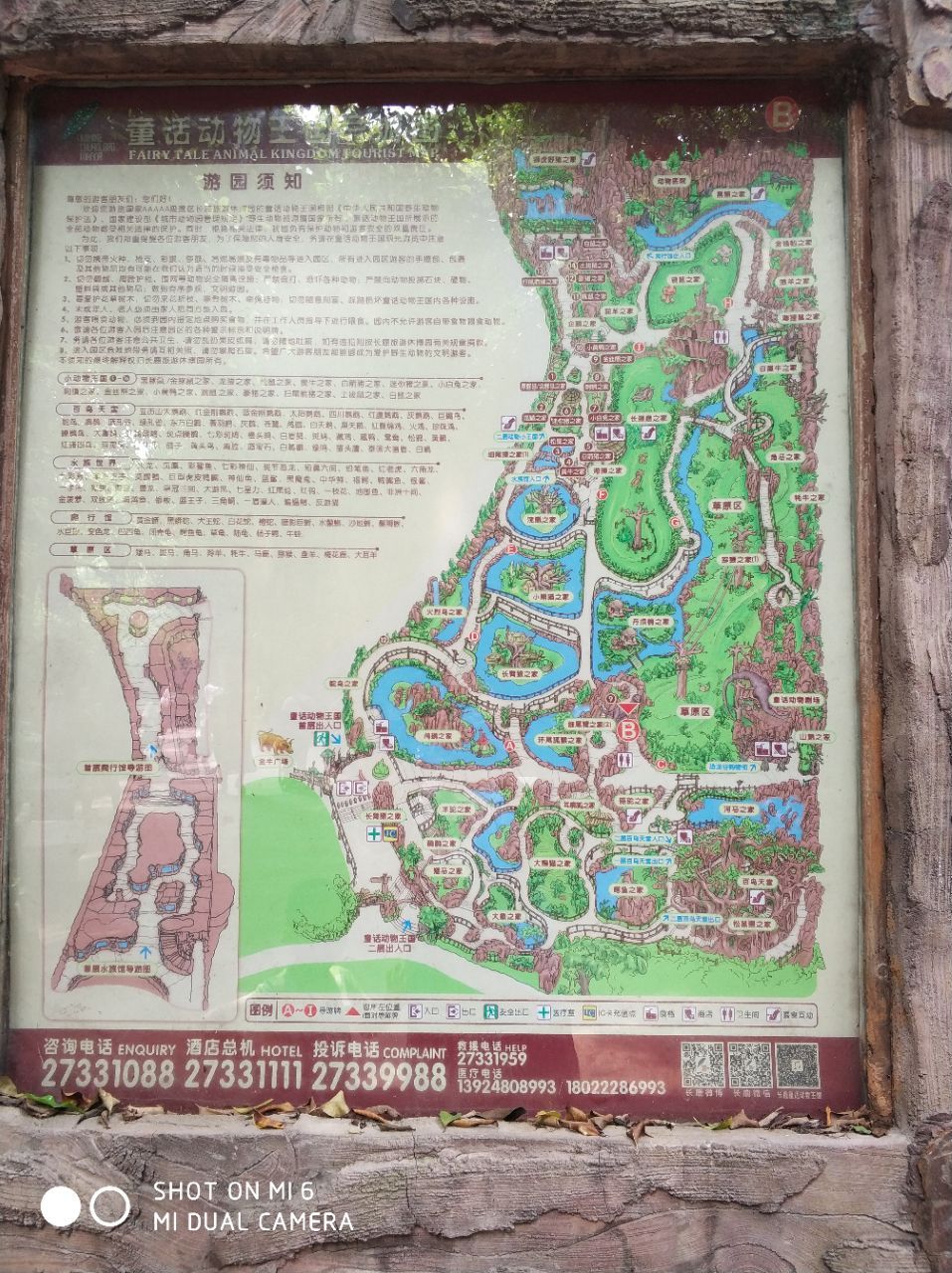 顺德区长鹿旅游休博园好玩吗,顺德区长鹿旅游休博园样