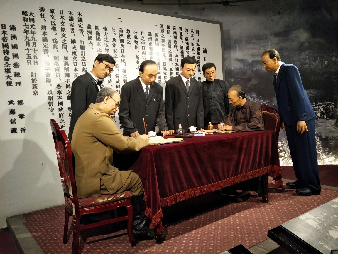 伪满皇宫博物院