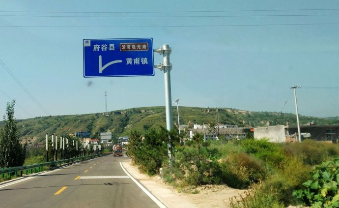进入陕西府谷县界,前边应该是墙头村了,这里是陕西沿黄公路的北起点