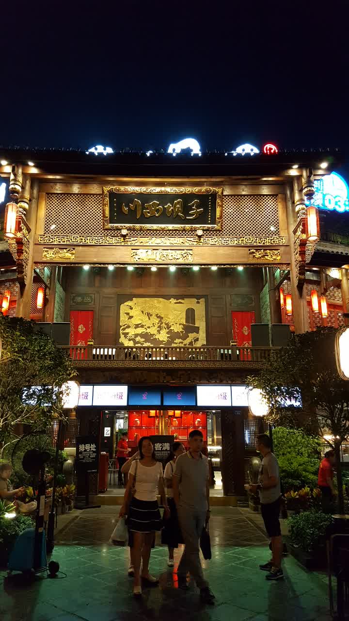 川西坝子(金沙直营店)