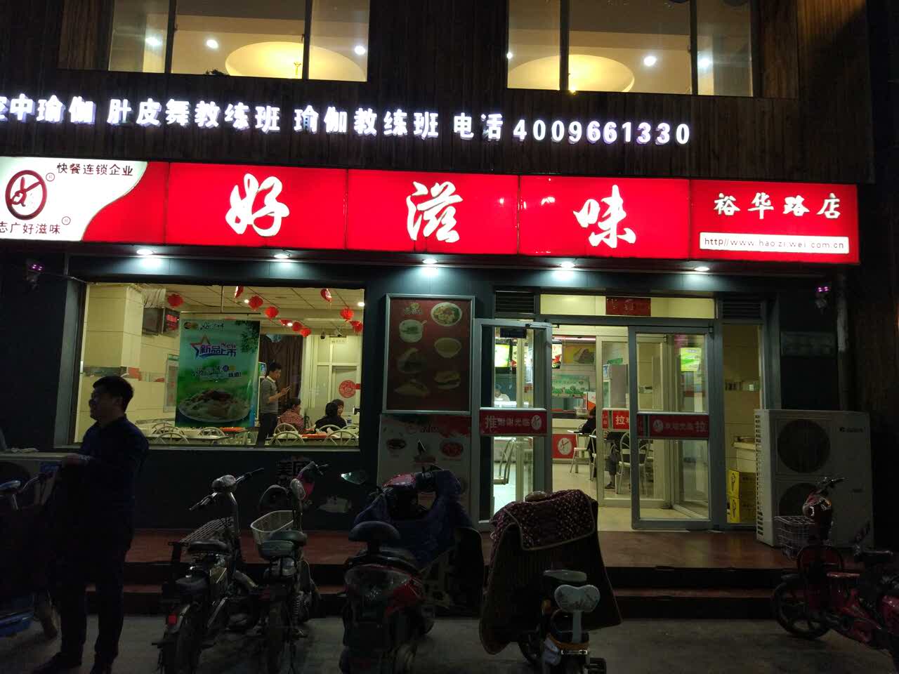 2019好滋味(裕华路店)美食餐厅,他家的驴肉闷子里面只有闷子.