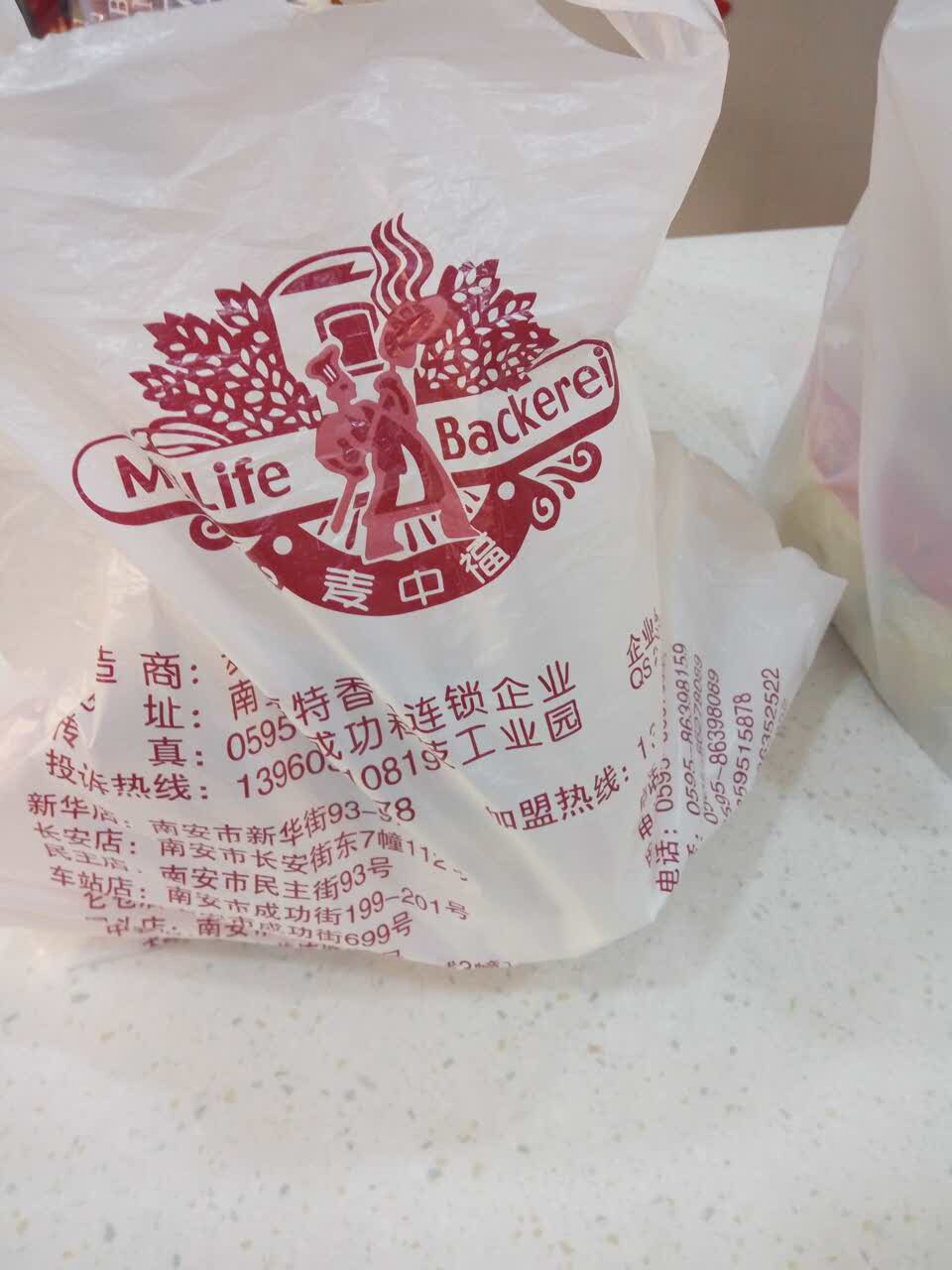 麦中福(成功店)