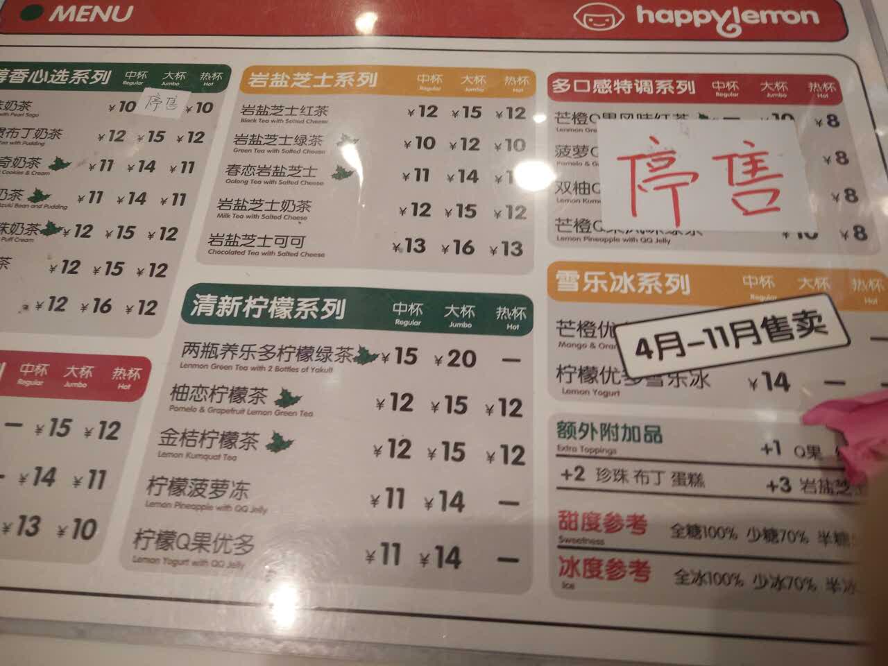 快乐柠檬(星沙华润万象汇店)