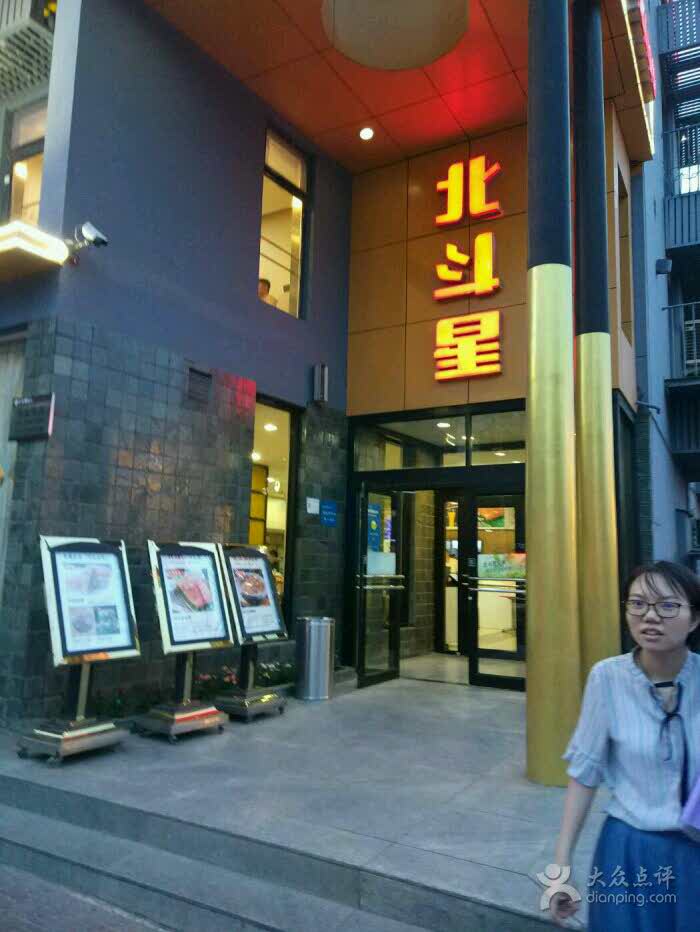 2021北斗星(西苑店)美食餐厅,点菜时不太顺利,酱牛肉,太.