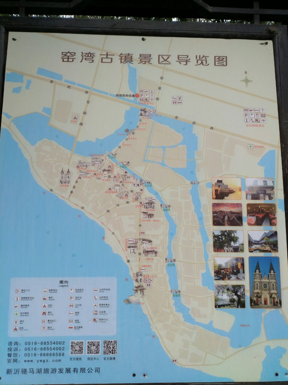 窑湾古镇