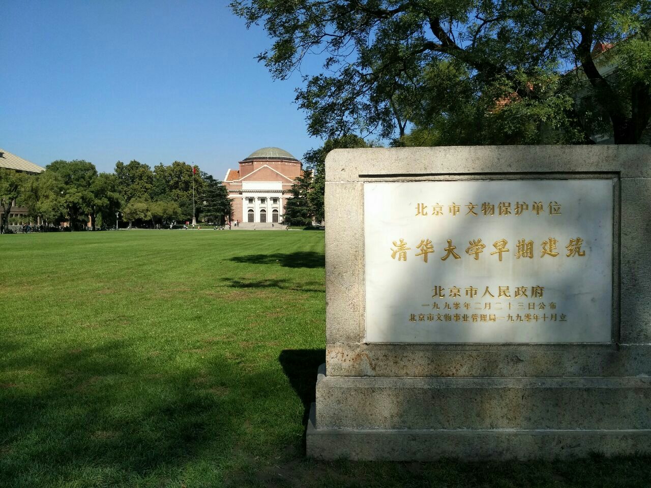 清华大学