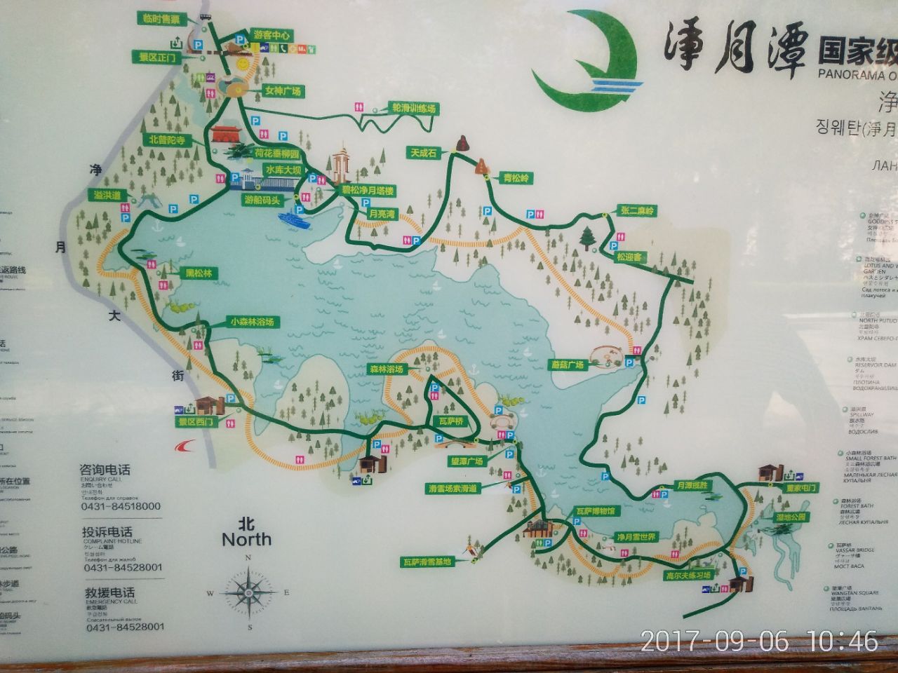 2019净月潭_旅游攻略_门票_地址_游记点评,长春旅游