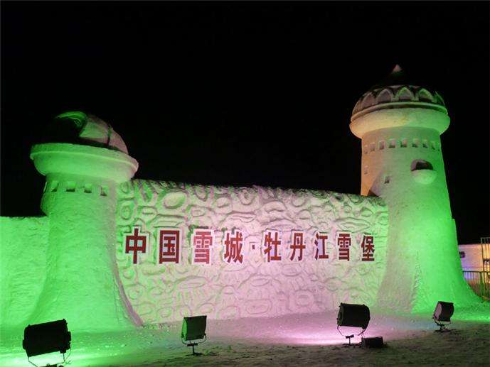 中国牡丹江雪城好玩牡丹江怎么去