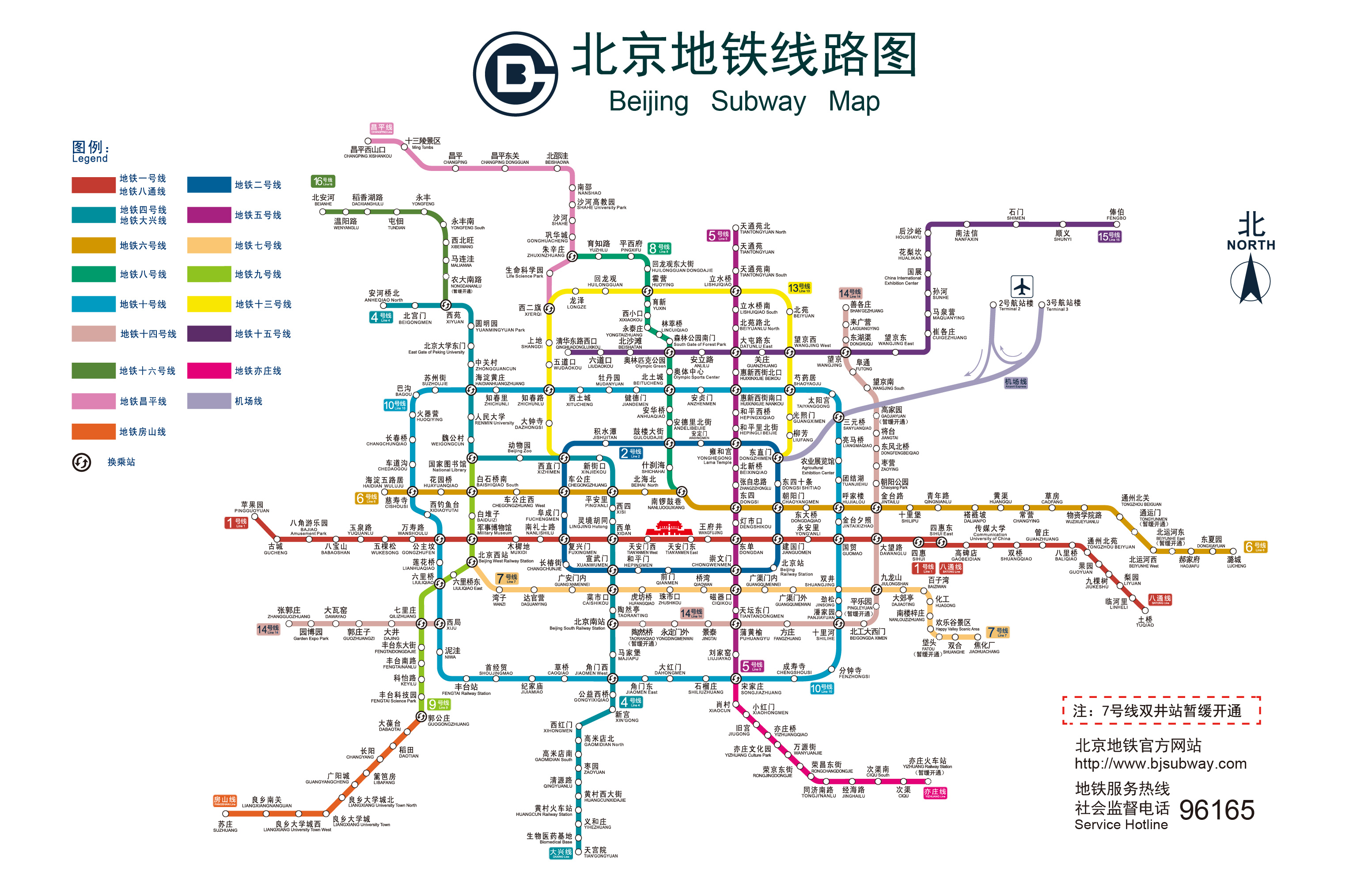 我想找北京地铁线路图.