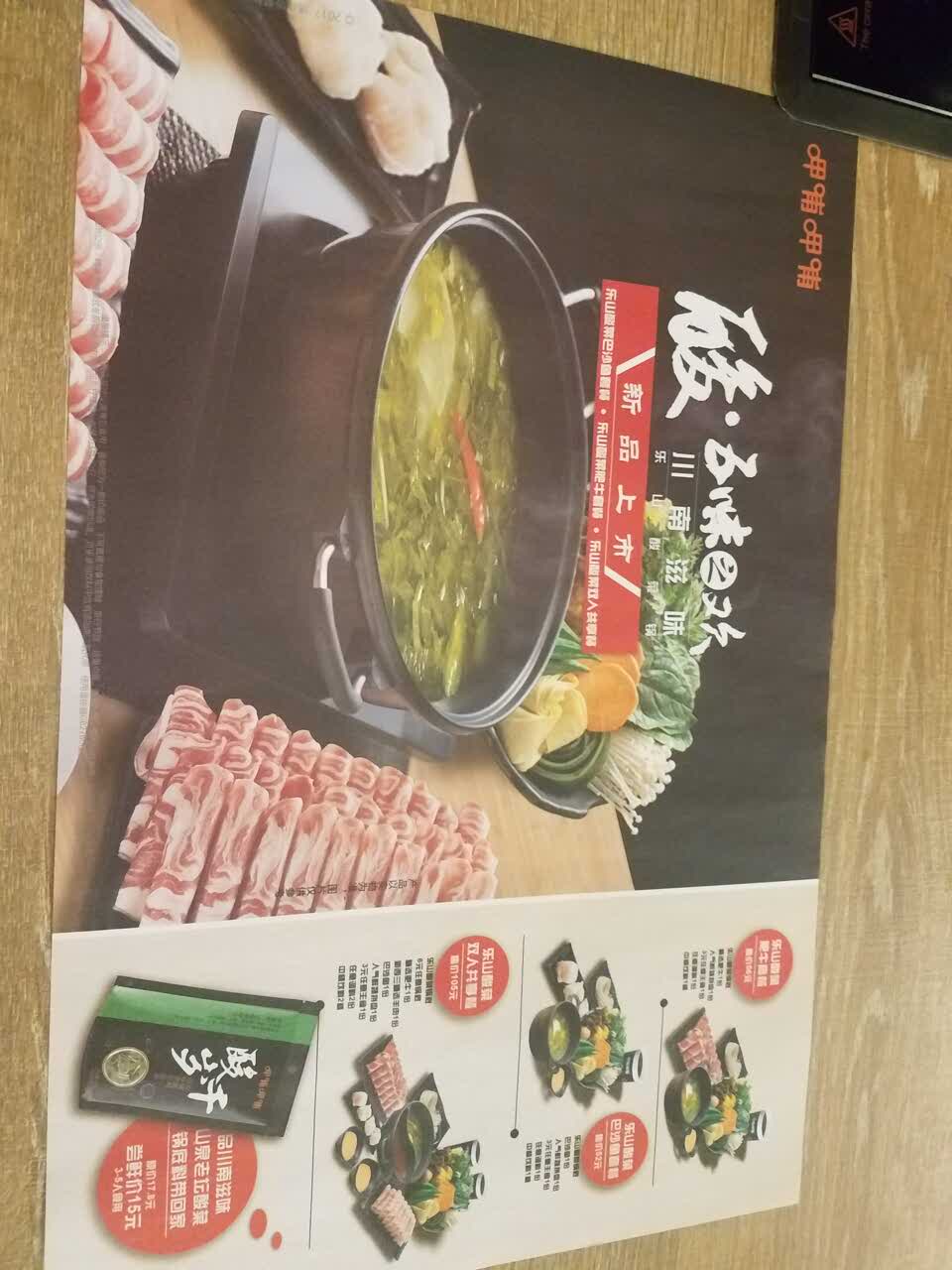 呷哺呷哺(北美新天地n1店)