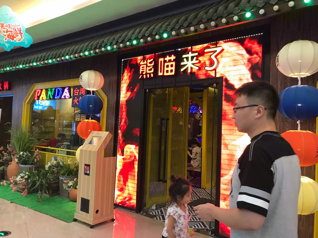 熊喵来了萌火锅(万达店)