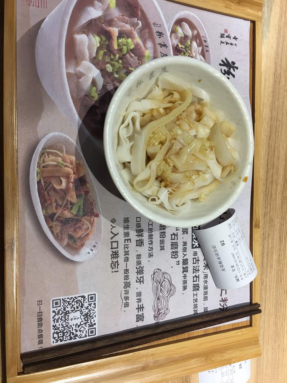 及第粉