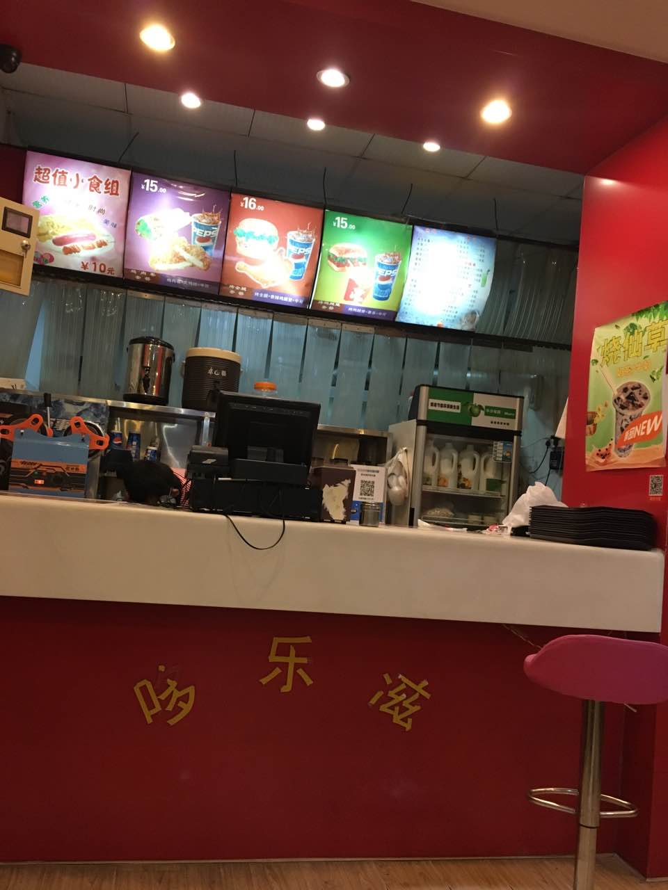 哆乐滋(叶厝店)