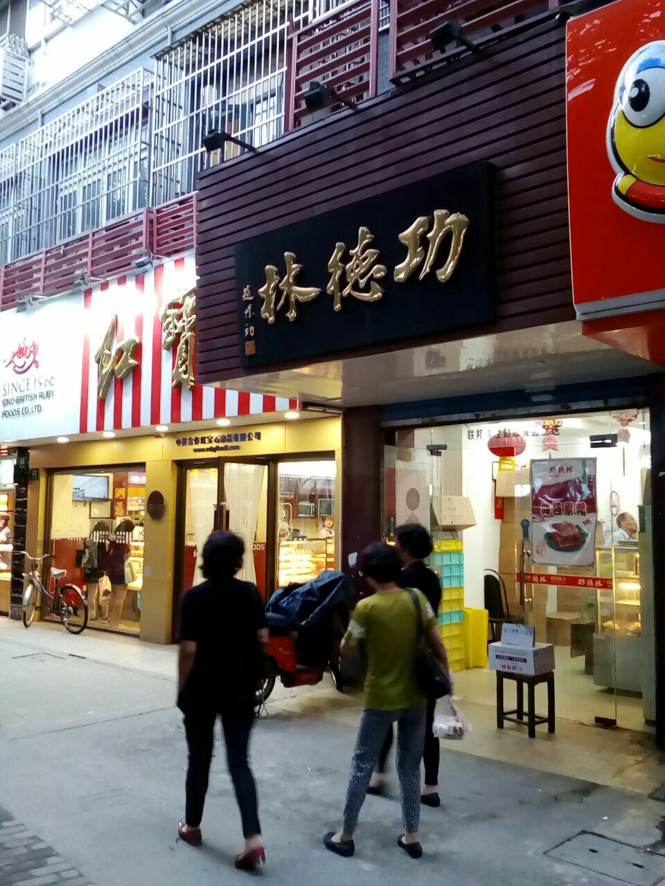 2021功德林净素食品专卖店(博山路店)美食餐厅,国内非常知名的净素