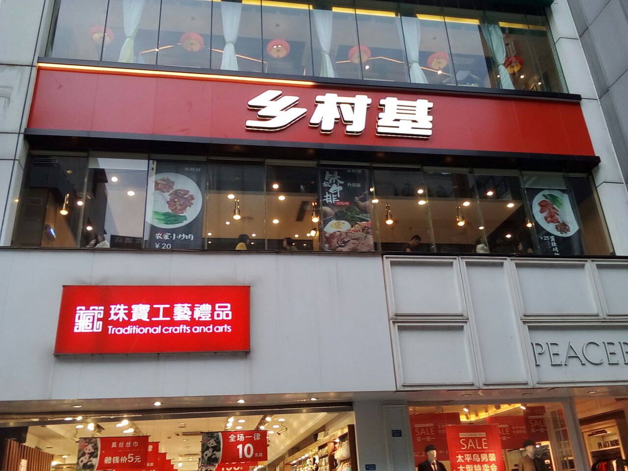 2021乡村基(春熙路店)美食餐厅,.业标准经营,店面整洁装饰.