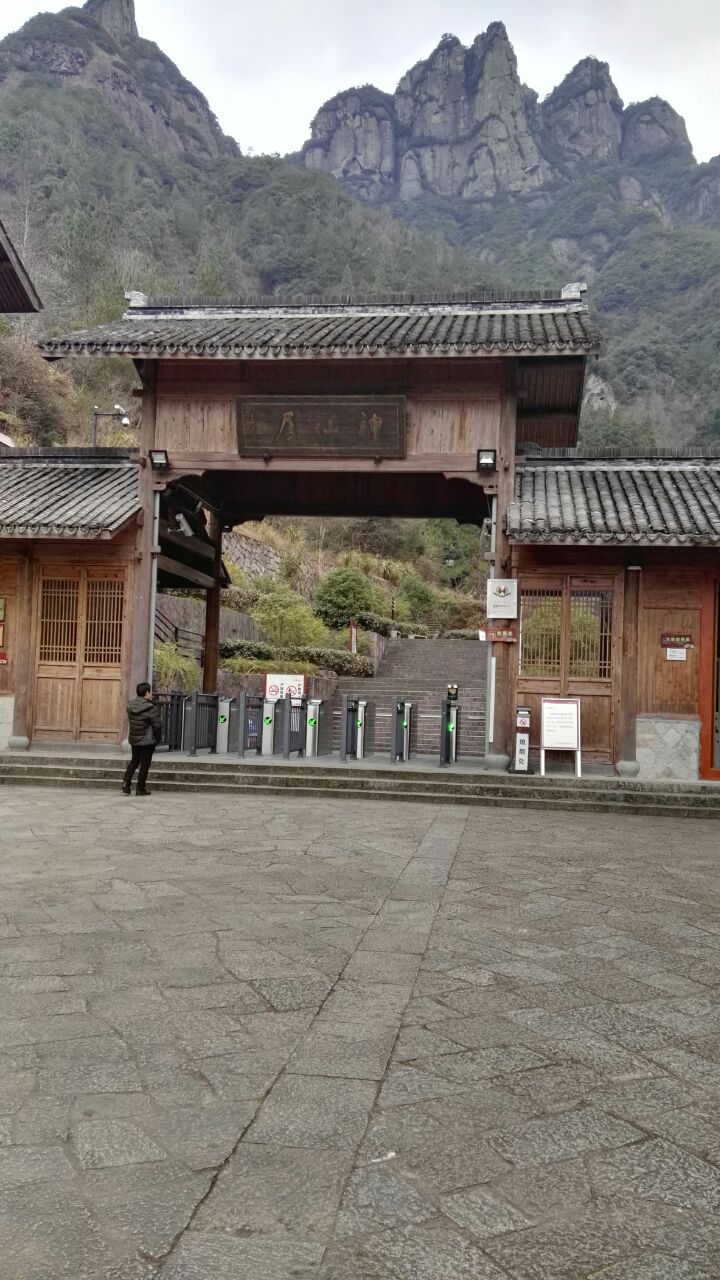 神仙居