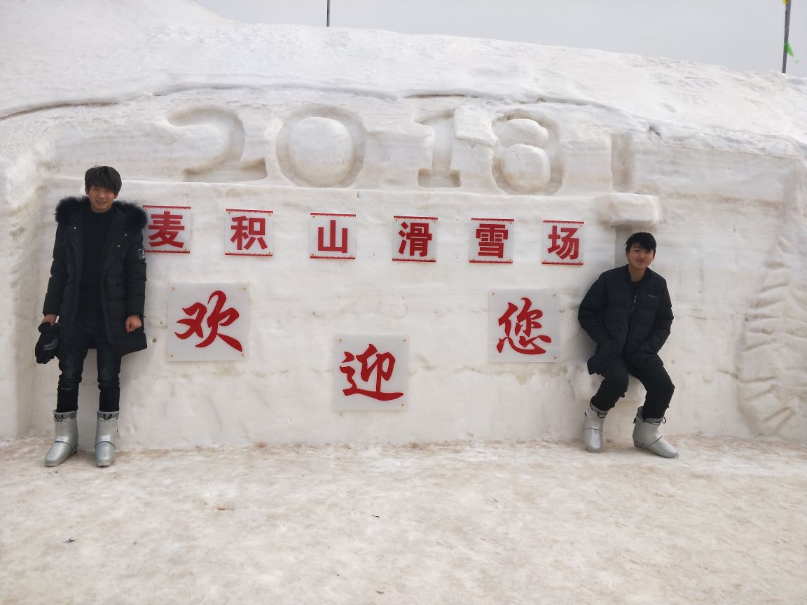 麦积山滑雪场