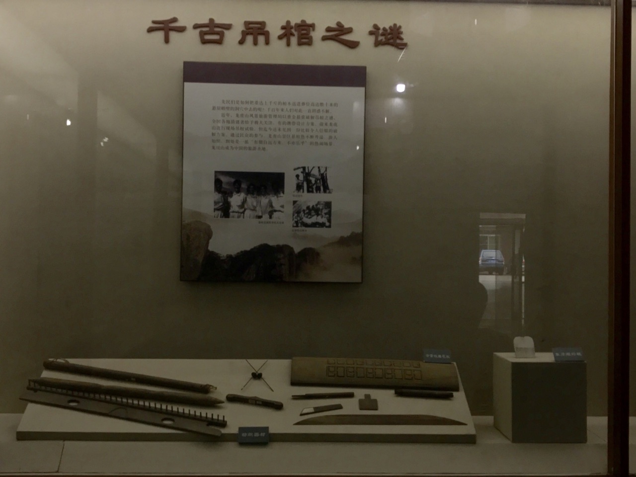 鹰潭博物馆