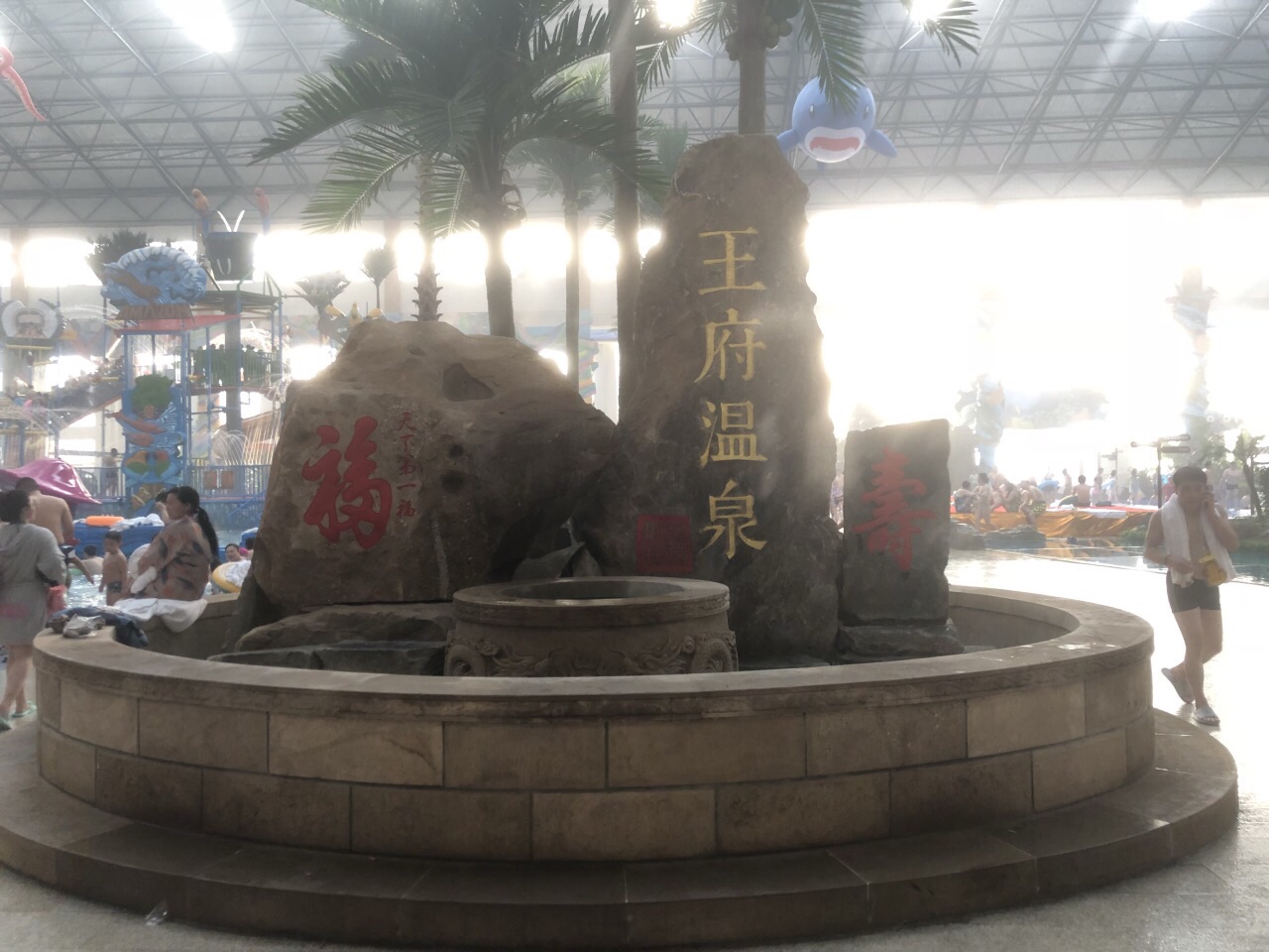 浴龙谷温泉度假村