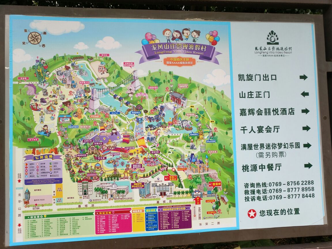 【携程攻略】东莞龙凤山庄影视度假村好玩吗,东莞龙凤