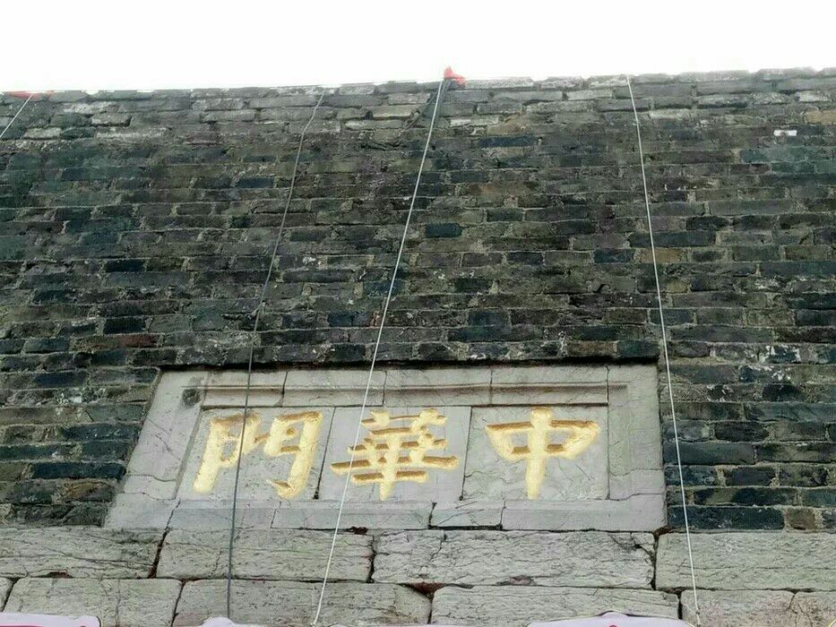 中华门瓮城