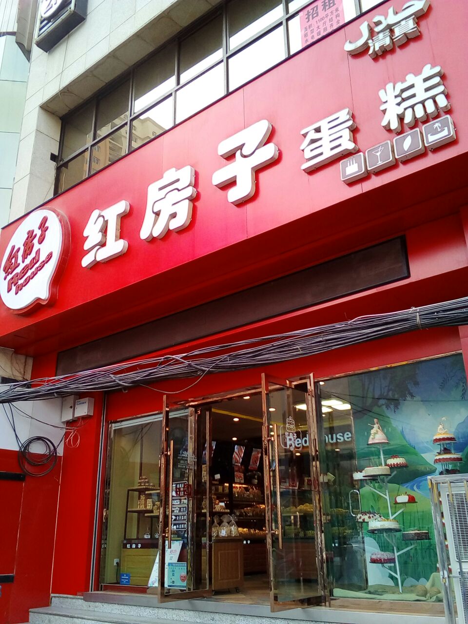 2021清真红房子西饼屋(火车站店)美食餐厅,是一家当地知名的西式面包