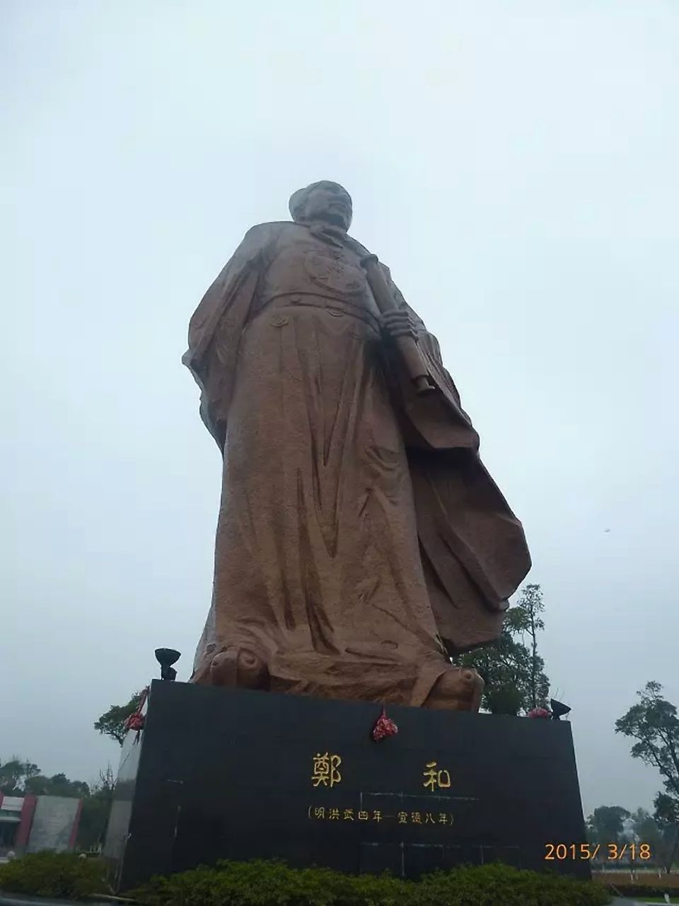 郑和公园