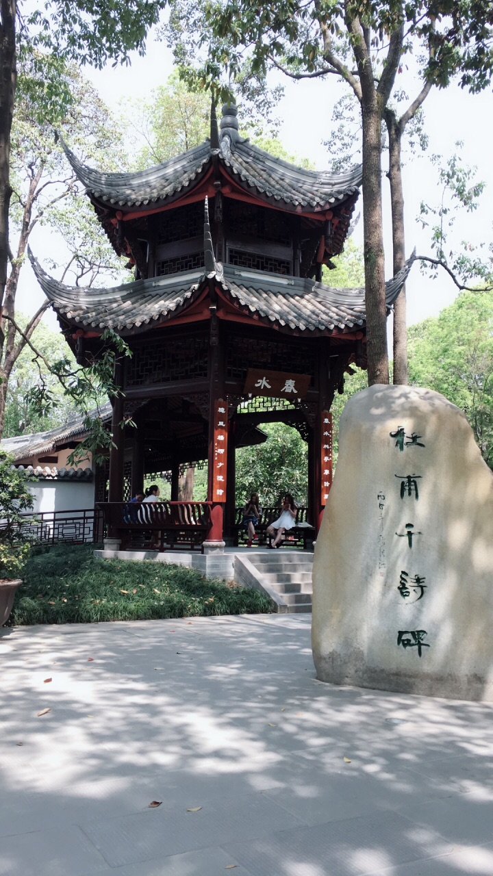 杜甫草堂