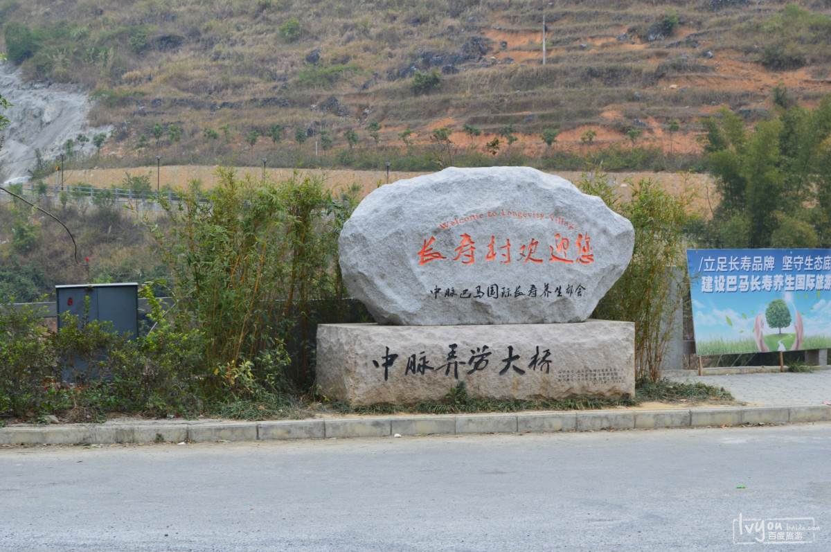 河北邯郸武安活水长寿村景区一日游