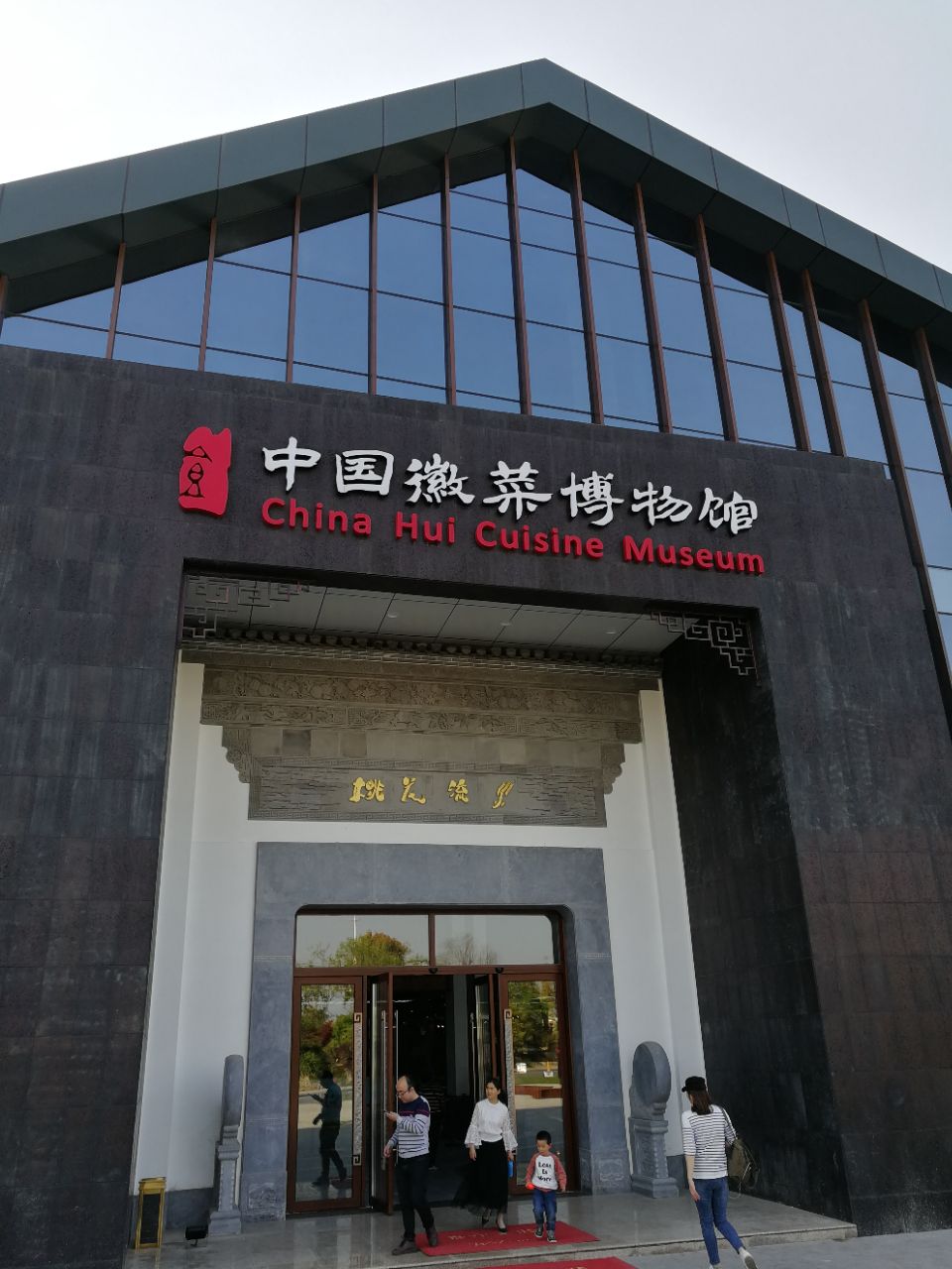 参观中国徽菜博物馆,一下子就被吸引住了.
