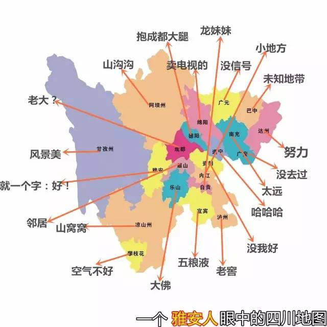 一个遂宁人眼中的四川地图 》