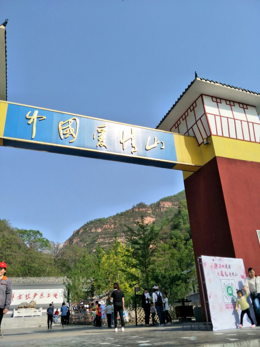 邢台县天河山攻略,邢台县天河山门票/游玩攻略/地址