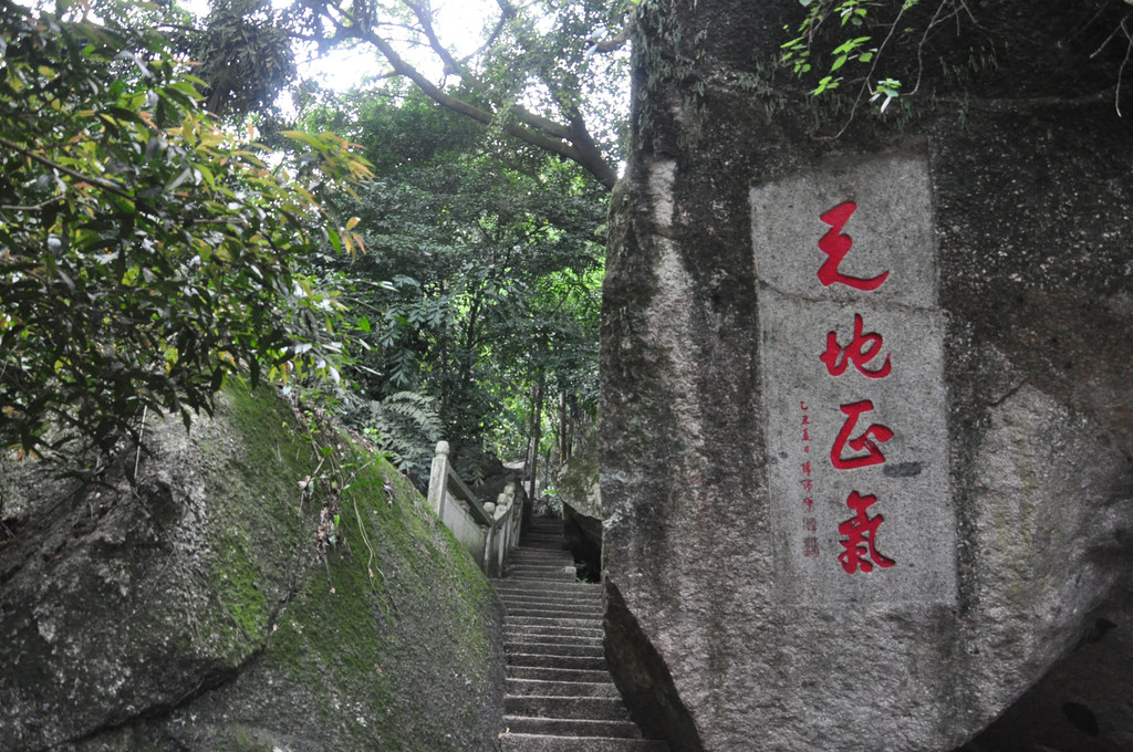 广西游记之桂平西山风景区