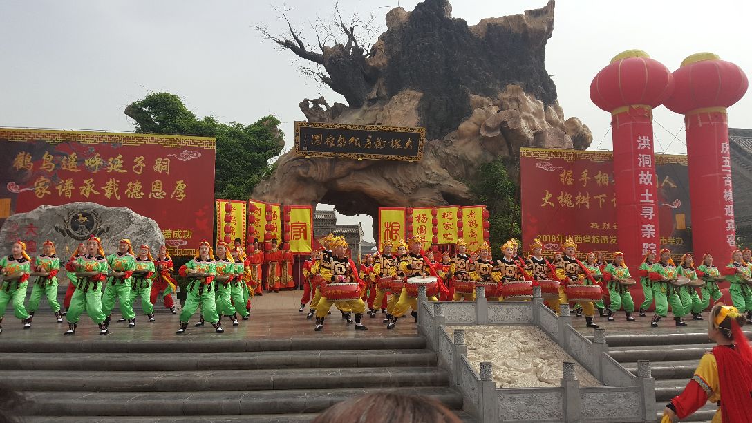 洪洞大槐树寻根祭祖园