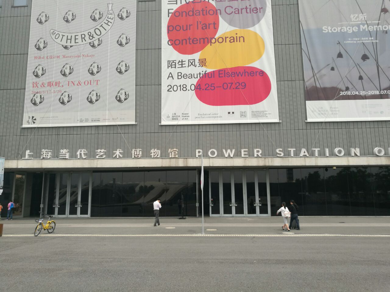 上海当代艺术博物馆