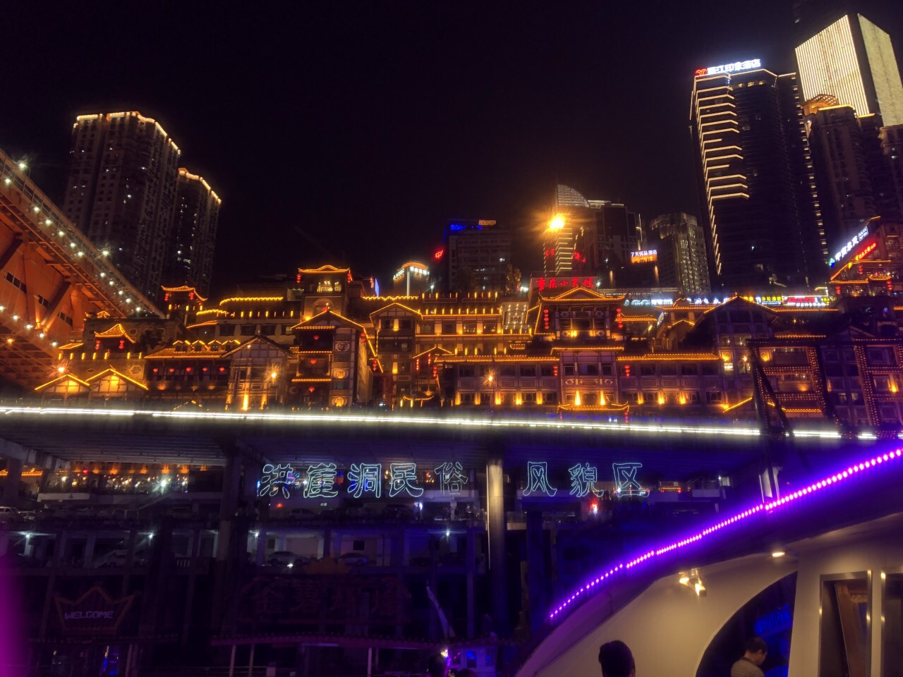 重庆两江夜游旅游景点攻略图