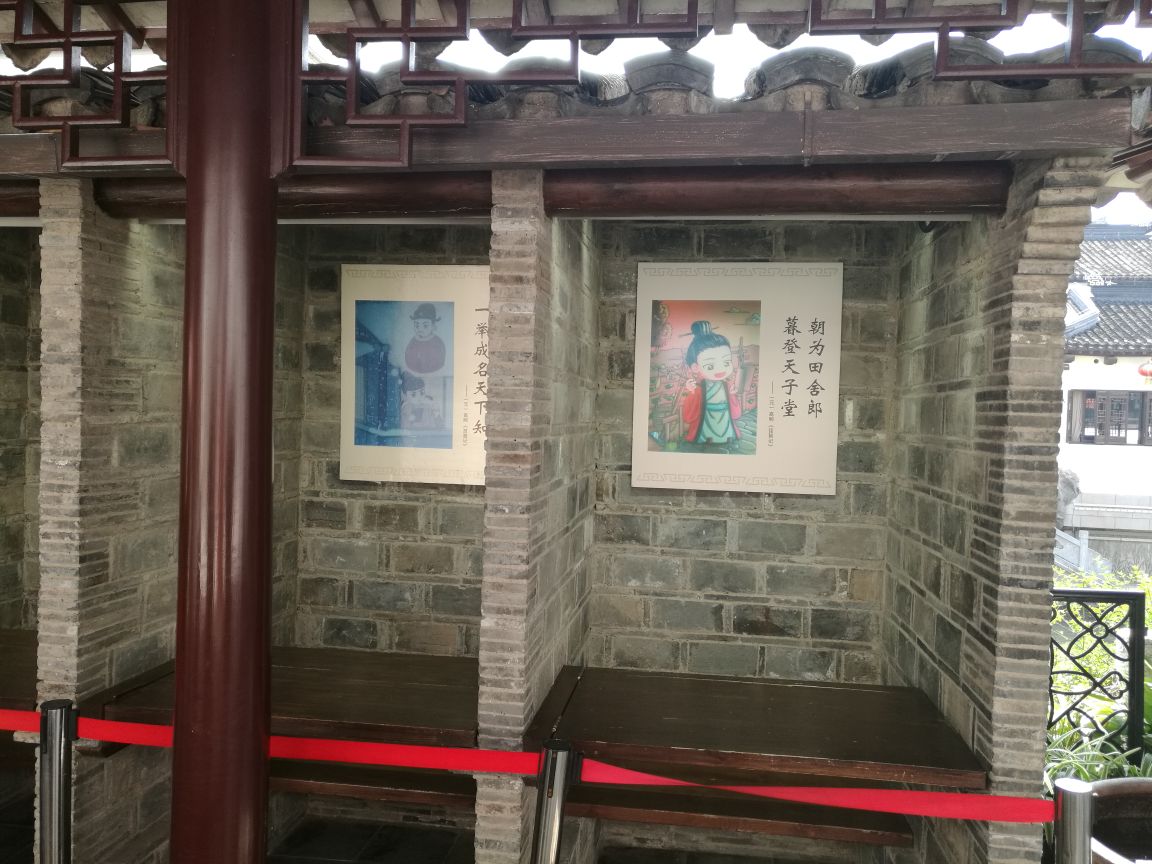 中国科举博物馆(江南贡院)