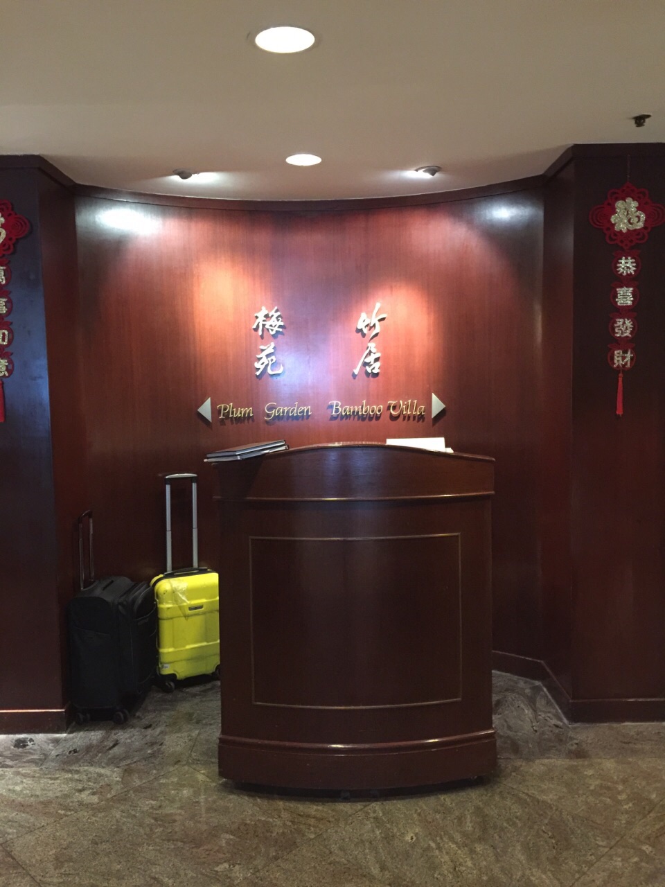 2019梅苑(金陵饭店)_旅游攻略_门票_地址_游记点评,南京旅游景点推荐