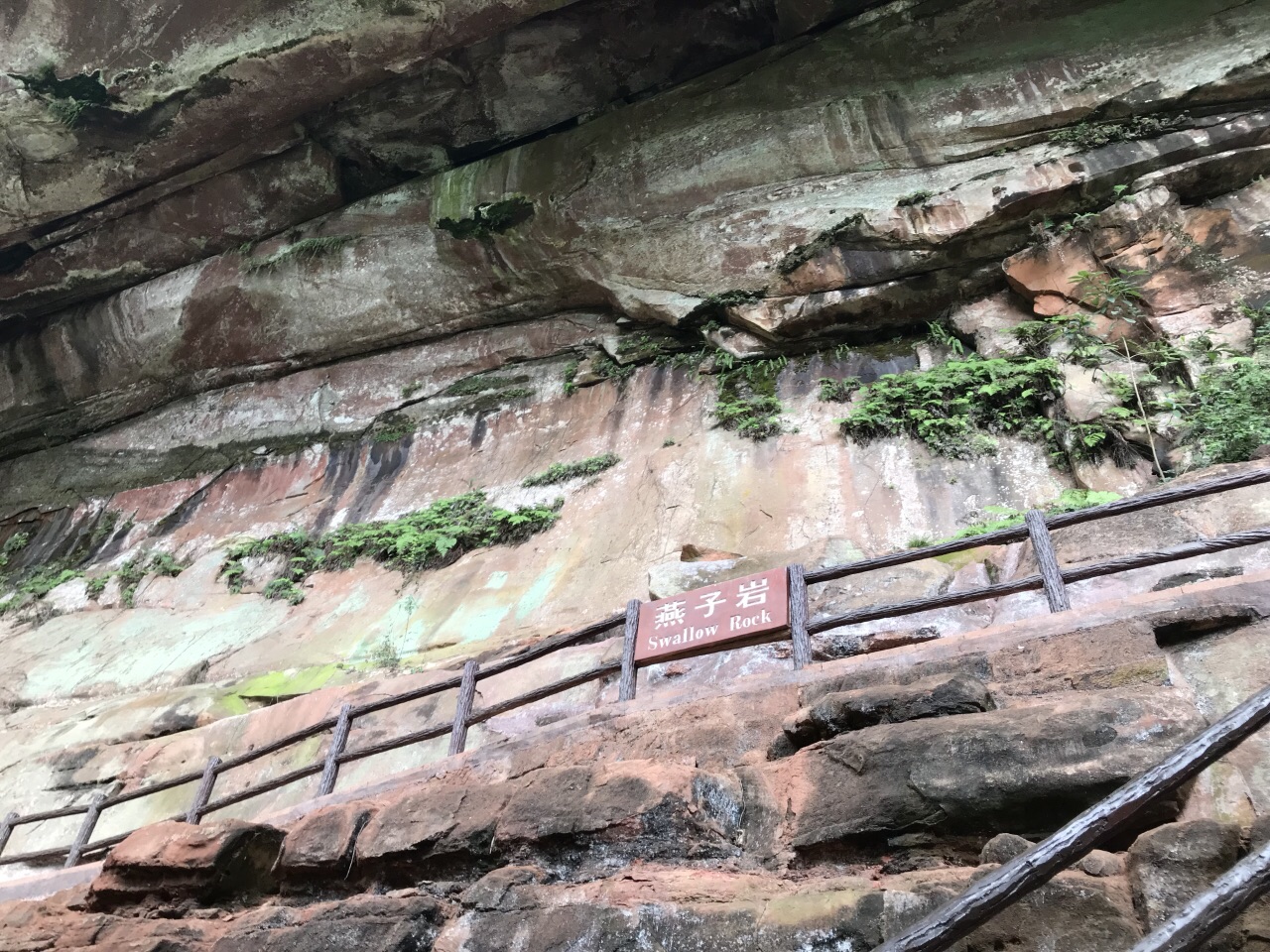 赤水丹霞旅游区·燕子岩