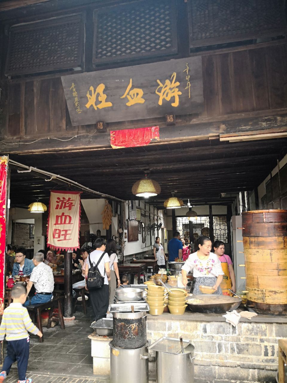 游血旺(安仁老店)