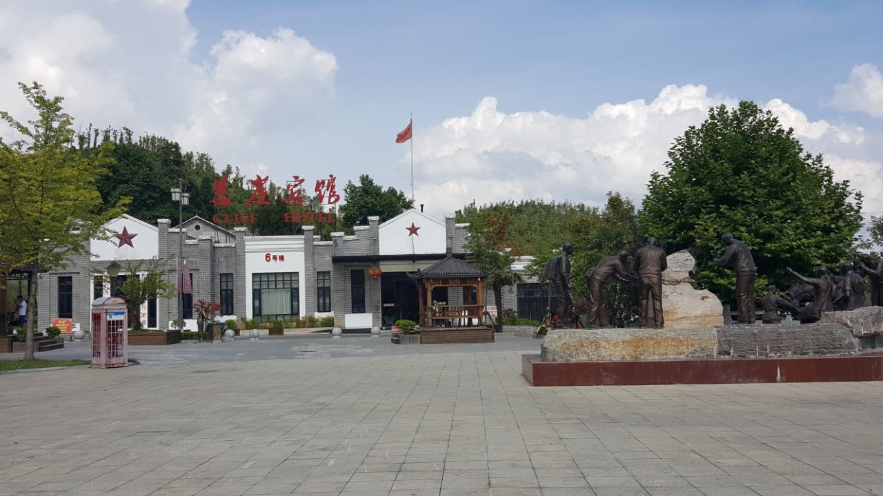 朱砂古镇(万山国家矿山公园)