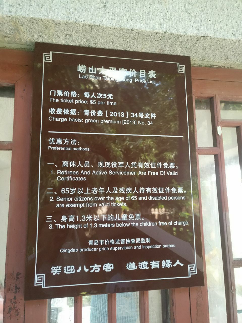 2019仰口风景区_旅游攻略_门票_地址_游记点评,青岛