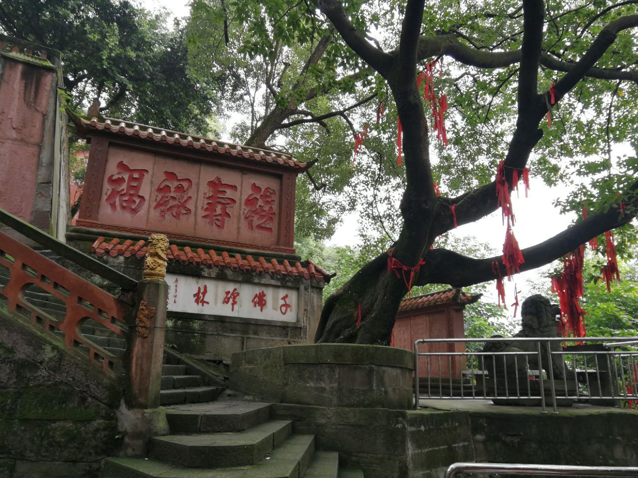 翠屏山公园