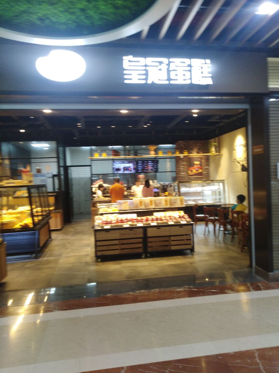 皇冠幸福里(100徐东平价店)
