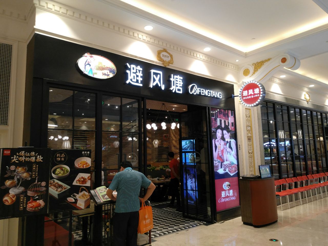 上海避风塘(环球港店)好吃吗,避风塘(环球港店)味道样