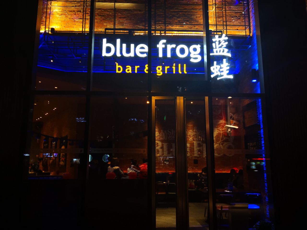 bluefrog蓝蛙(南丰城店)